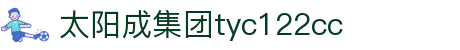 中国·太阳成集团(tyc122cc)-suncitygroup